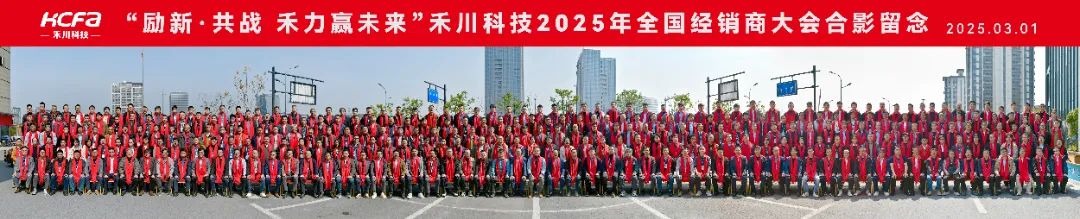 大合影 改字体.jpg