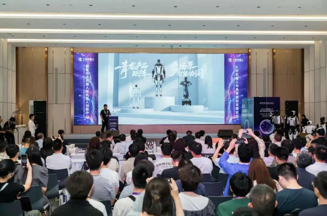 禾川+上海人形+浙工大生态研究院！开源+多模态交互！&ldquo;青龙Lite&rdquo;亮相WAIC