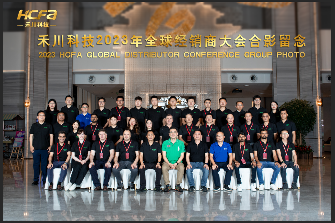 禾川科技成功召开“2023年全球经销商大会”
