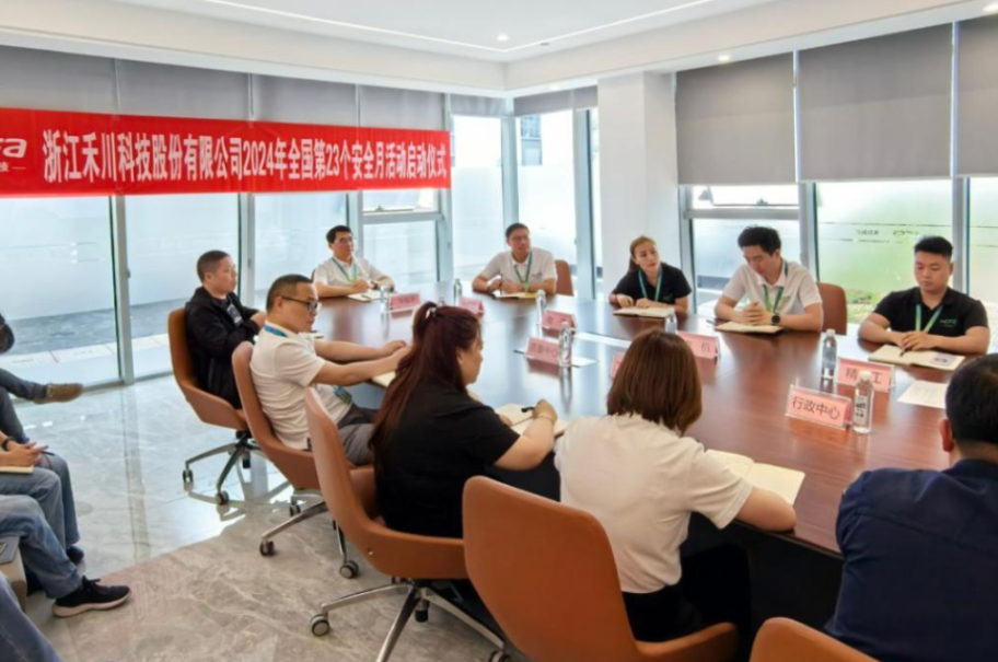 2024安全生产月，禾川科技在行动！
