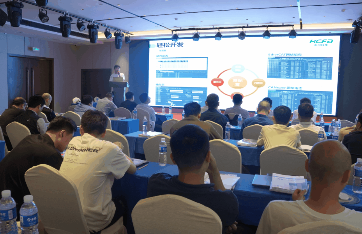 禾川科技2023年春季产品路演13站圆满收官