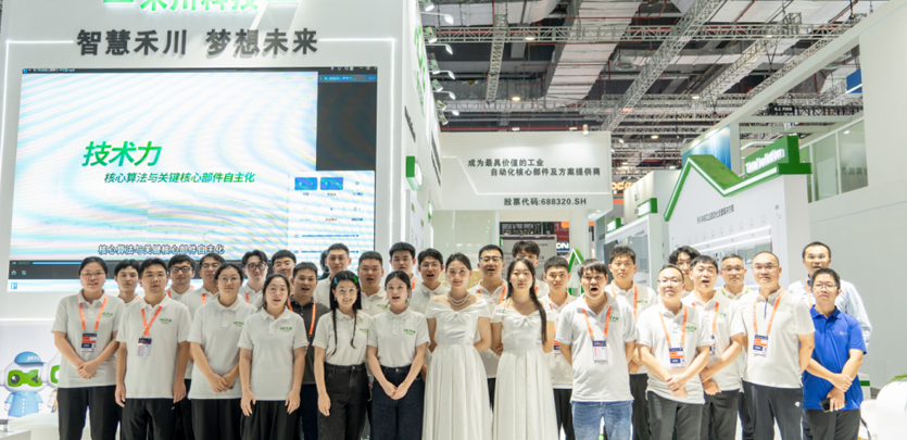 展会回顾 | 禾川科技2024工博会精彩瞬间，我们明年见